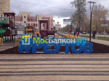 Остекление лоджий под ключ по выгодной цене в Ногинске – застеклить лоджию и балкон в МосБалкон
