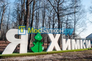 Французское остекление балконов и лоджий под ключ по доступным ценам в Ногинске | МосБалкон